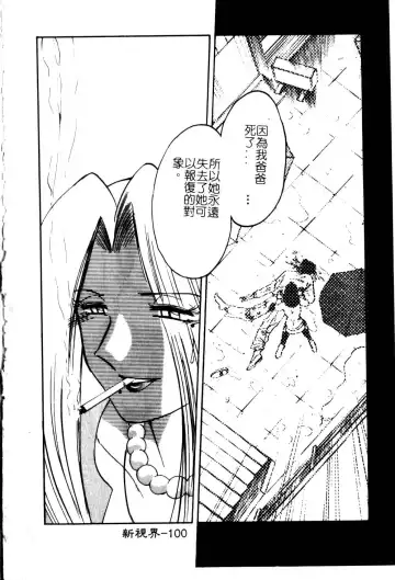 [Tsuyatsuya] Takatsuki Jokyouju no Inbi na Hibi 5 Fhentai - Page 104