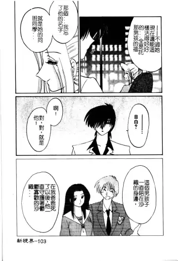 [Tsuyatsuya] Takatsuki Jokyouju no Inbi na Hibi 5 Fhentai - Page 107