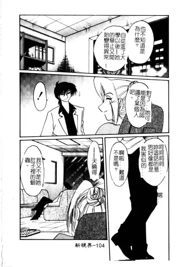 [Tsuyatsuya] Takatsuki Jokyouju no Inbi na Hibi 5 Fhentai - Page 108