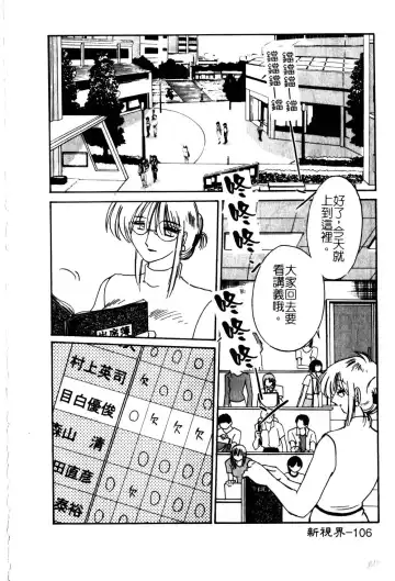 [Tsuyatsuya] Takatsuki Jokyouju no Inbi na Hibi 5 Fhentai - Page 110