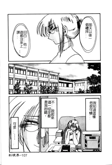 [Tsuyatsuya] Takatsuki Jokyouju no Inbi na Hibi 5 Fhentai - Page 111