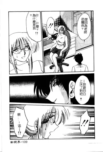 [Tsuyatsuya] Takatsuki Jokyouju no Inbi na Hibi 5 Fhentai - Page 113