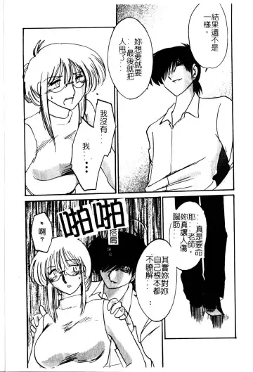 [Tsuyatsuya] Takatsuki Jokyouju no Inbi na Hibi 5 Fhentai - Page 115