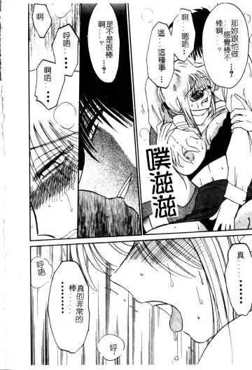 [Tsuyatsuya] Takatsuki Jokyouju no Inbi na Hibi 5 Fhentai - Page 118