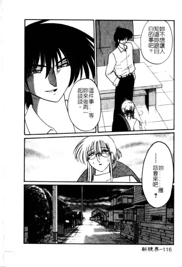 [Tsuyatsuya] Takatsuki Jokyouju no Inbi na Hibi 5 Fhentai - Page 120