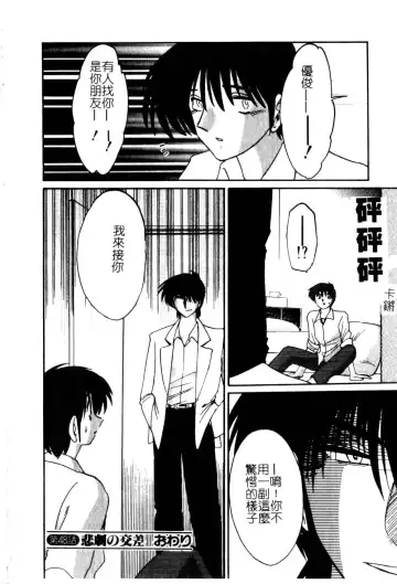 [Tsuyatsuya] Takatsuki Jokyouju no Inbi na Hibi 5 Fhentai - Page 122