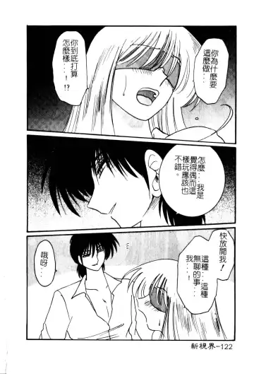 [Tsuyatsuya] Takatsuki Jokyouju no Inbi na Hibi 5 Fhentai - Page 126