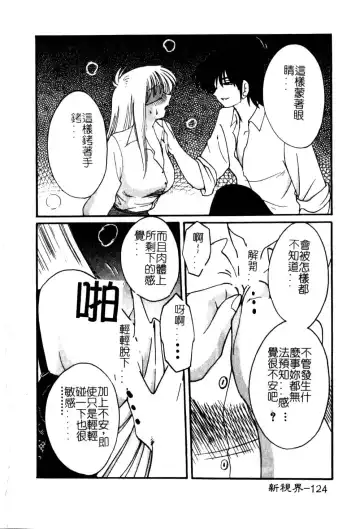 [Tsuyatsuya] Takatsuki Jokyouju no Inbi na Hibi 5 Fhentai - Page 128