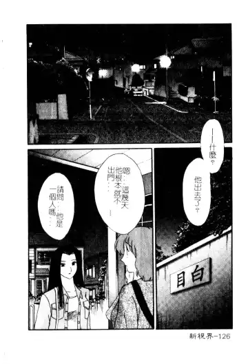 [Tsuyatsuya] Takatsuki Jokyouju no Inbi na Hibi 5 Fhentai - Page 130