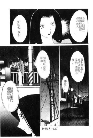 [Tsuyatsuya] Takatsuki Jokyouju no Inbi na Hibi 5 Fhentai - Page 131