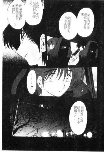 [Tsuyatsuya] Takatsuki Jokyouju no Inbi na Hibi 5 Fhentai - Page 133