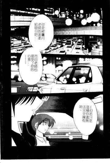 [Tsuyatsuya] Takatsuki Jokyouju no Inbi na Hibi 5 Fhentai - Page 138