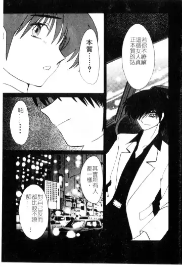 [Tsuyatsuya] Takatsuki Jokyouju no Inbi na Hibi 5 Fhentai - Page 139