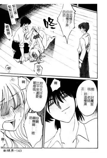 [Tsuyatsuya] Takatsuki Jokyouju no Inbi na Hibi 5 Fhentai - Page 147