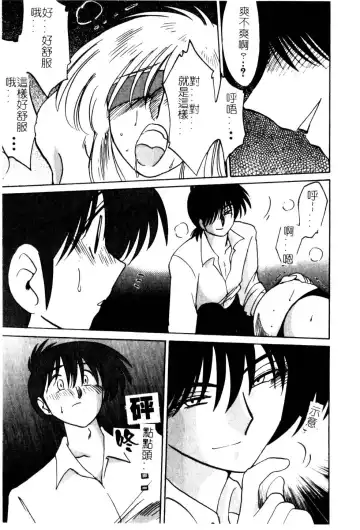 [Tsuyatsuya] Takatsuki Jokyouju no Inbi na Hibi 5 Fhentai - Page 149