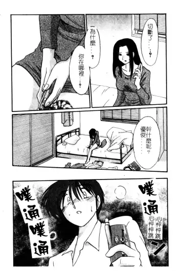 [Tsuyatsuya] Takatsuki Jokyouju no Inbi na Hibi 5 Fhentai - Page 153