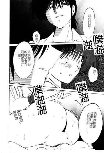 [Tsuyatsuya] Takatsuki Jokyouju no Inbi na Hibi 5 Fhentai - Page 158