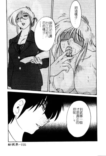 [Tsuyatsuya] Takatsuki Jokyouju no Inbi na Hibi 5 Fhentai - Page 159