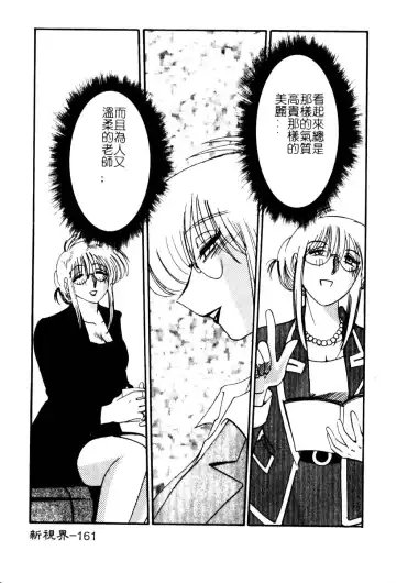 [Tsuyatsuya] Takatsuki Jokyouju no Inbi na Hibi 5 Fhentai - Page 165