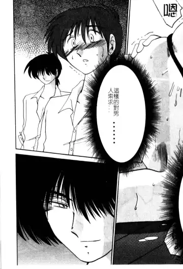 [Tsuyatsuya] Takatsuki Jokyouju no Inbi na Hibi 5 Fhentai - Page 167