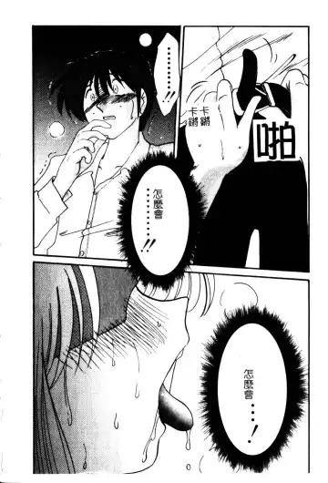 [Tsuyatsuya] Takatsuki Jokyouju no Inbi na Hibi 5 Fhentai - Page 172