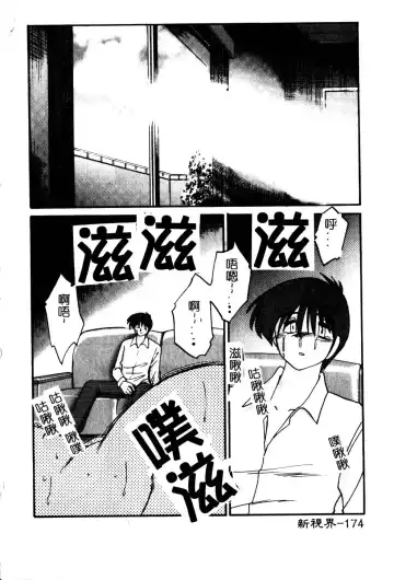 [Tsuyatsuya] Takatsuki Jokyouju no Inbi na Hibi 5 Fhentai - Page 178