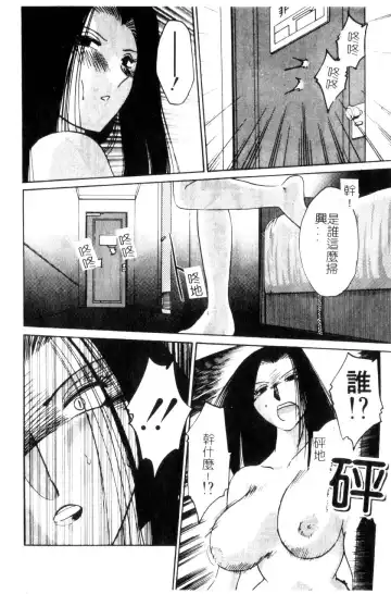 [Tsuyatsuya] Takatsuki Jokyouju no Inbi na Hibi 5 Fhentai - Page 18