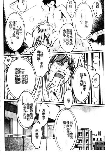 [Tsuyatsuya] Takatsuki Jokyouju no Inbi na Hibi 5 Fhentai - Page 180