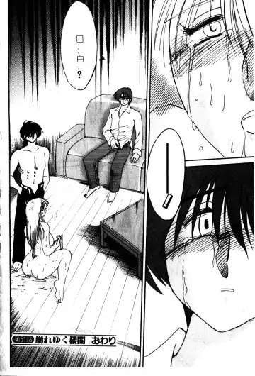 [Tsuyatsuya] Takatsuki Jokyouju no Inbi na Hibi 5 Fhentai - Page 182