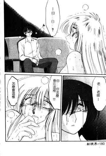 [Tsuyatsuya] Takatsuki Jokyouju no Inbi na Hibi 5 Fhentai - Page 184