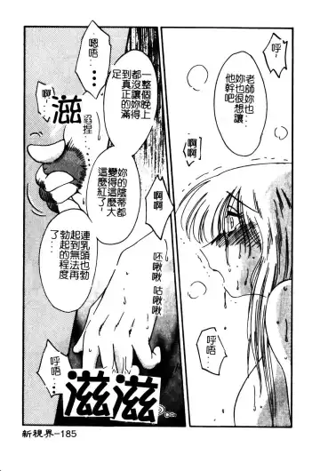 [Tsuyatsuya] Takatsuki Jokyouju no Inbi na Hibi 5 Fhentai - Page 189