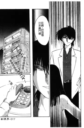 [Tsuyatsuya] Takatsuki Jokyouju no Inbi na Hibi 5 Fhentai - Page 19