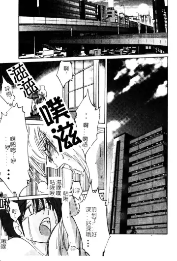 [Tsuyatsuya] Takatsuki Jokyouju no Inbi na Hibi 5 Fhentai - Page 193