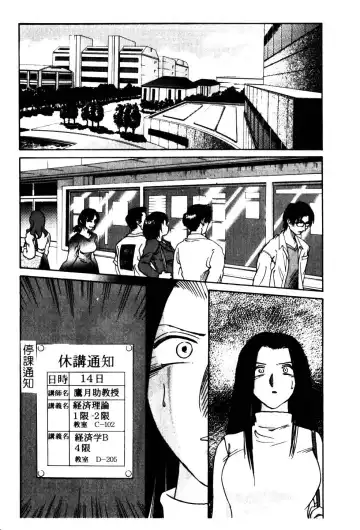 [Tsuyatsuya] Takatsuki Jokyouju no Inbi na Hibi 5 Fhentai - Page 195