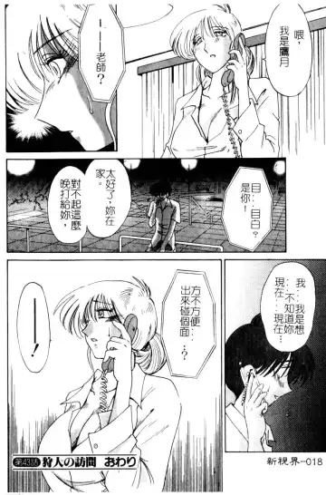 [Tsuyatsuya] Takatsuki Jokyouju no Inbi na Hibi 5 Fhentai - Page 20