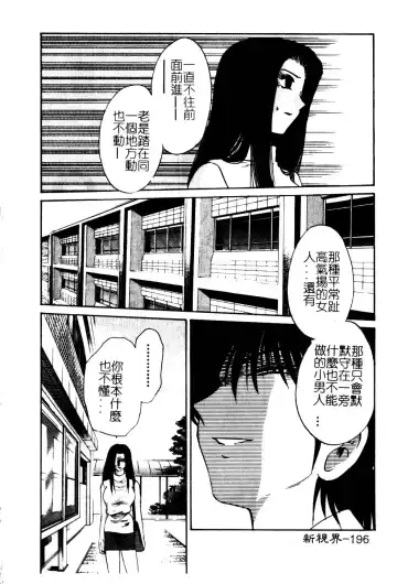 [Tsuyatsuya] Takatsuki Jokyouju no Inbi na Hibi 5 Fhentai - Page 200