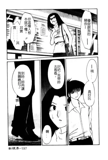 [Tsuyatsuya] Takatsuki Jokyouju no Inbi na Hibi 5 Fhentai - Page 201