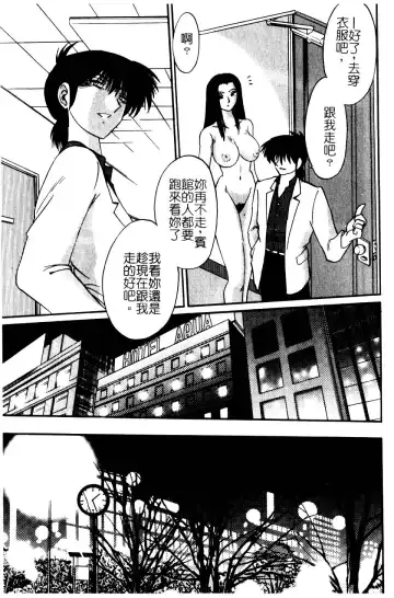 [Tsuyatsuya] Takatsuki Jokyouju no Inbi na Hibi 5 Fhentai - Page 25
