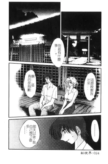 [Tsuyatsuya] Takatsuki Jokyouju no Inbi na Hibi 5 Fhentai - Page 26