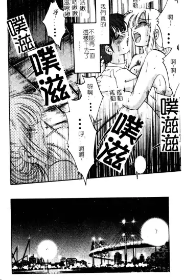 [Tsuyatsuya] Takatsuki Jokyouju no Inbi na Hibi 5 Fhentai - Page 36