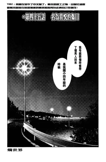 [Tsuyatsuya] Takatsuki Jokyouju no Inbi na Hibi 5 Fhentai - Page 41