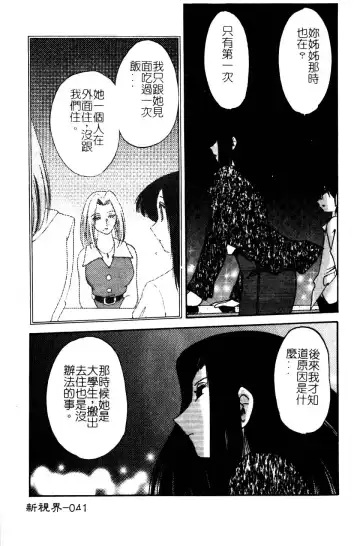 [Tsuyatsuya] Takatsuki Jokyouju no Inbi na Hibi 5 Fhentai - Page 43