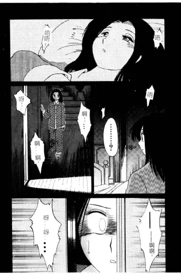 [Tsuyatsuya] Takatsuki Jokyouju no Inbi na Hibi 5 Fhentai - Page 45