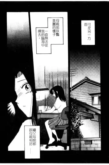 [Tsuyatsuya] Takatsuki Jokyouju no Inbi na Hibi 5 Fhentai - Page 51