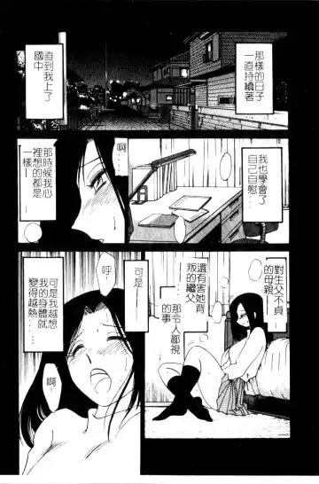 [Tsuyatsuya] Takatsuki Jokyouju no Inbi na Hibi 5 Fhentai - Page 55