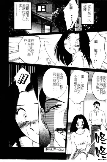[Tsuyatsuya] Takatsuki Jokyouju no Inbi na Hibi 5 Fhentai - Page 56