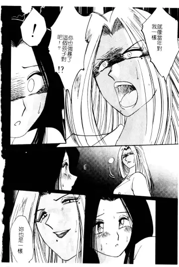 [Tsuyatsuya] Takatsuki Jokyouju no Inbi na Hibi 5 Fhentai - Page 60