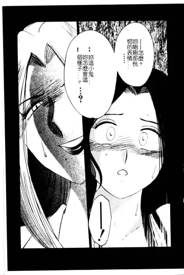 [Tsuyatsuya] Takatsuki Jokyouju no Inbi na Hibi 5 Fhentai - Page 61