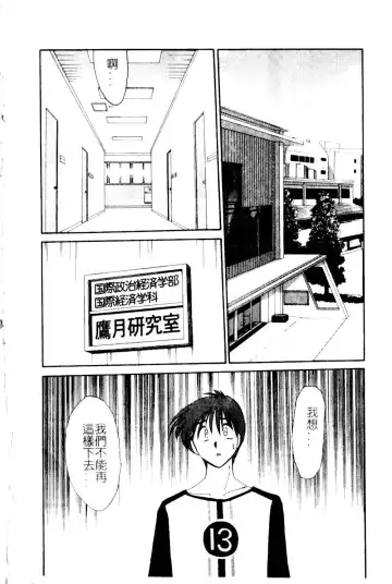 [Tsuyatsuya] Takatsuki Jokyouju no Inbi na Hibi 5 Fhentai - Page 66