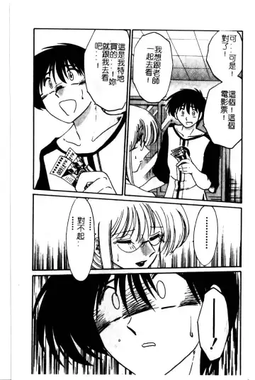 [Tsuyatsuya] Takatsuki Jokyouju no Inbi na Hibi 5 Fhentai - Page 69